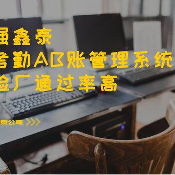 惠州QXT員工記考勤軟件驗(yàn)廠服務(wù)在工廠企業(yè)中的廣泛應(yīng)用